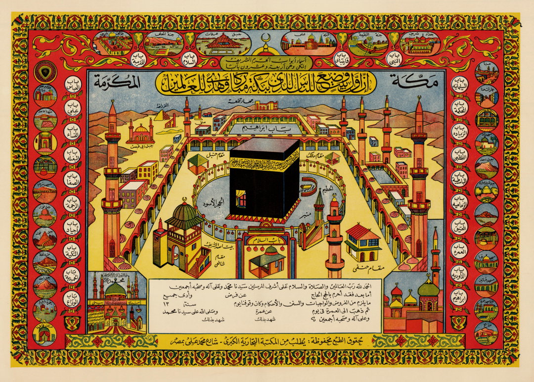 the view from cairo calligraphy 003.jpg