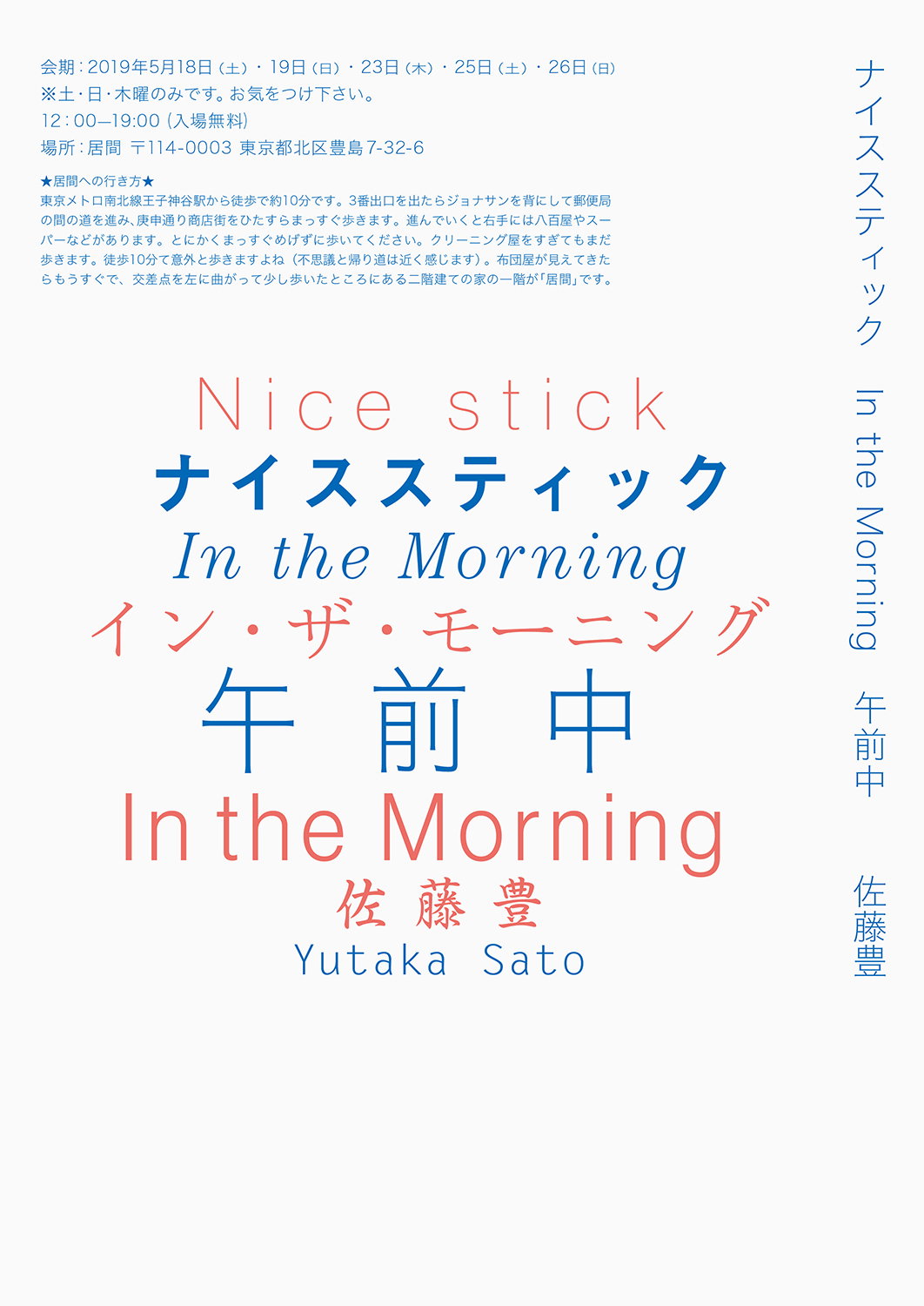 YutakaSatoh-GraphicDesign-itsnicethat.jpg