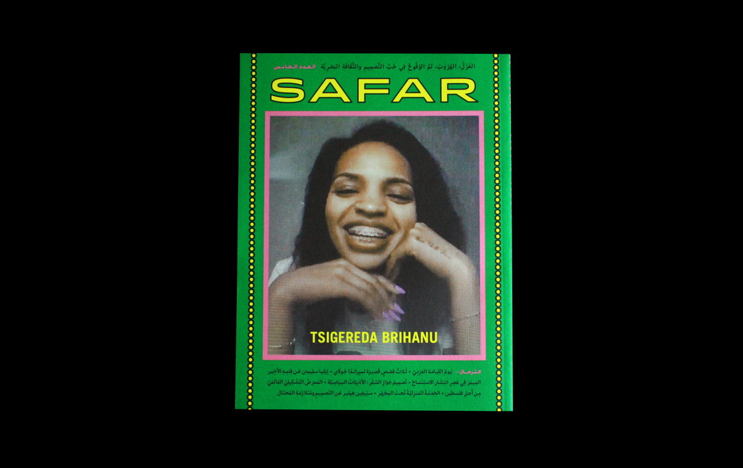 TodayAtApple-NewWorld-ItsNiceThat-StudioSafar.jpg