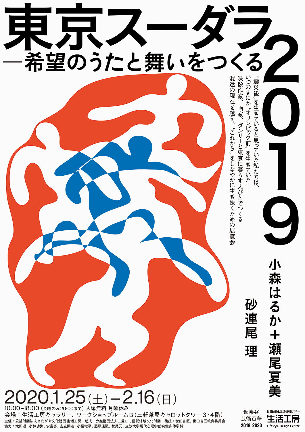 YutakaSatoh-GraphicDesign-itsnicethat.jpg