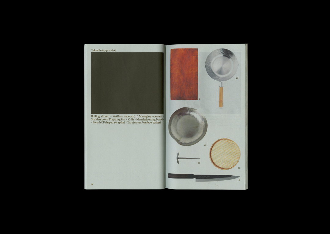Hyejin-Song-jiro-publication-project-itsnicethat-05