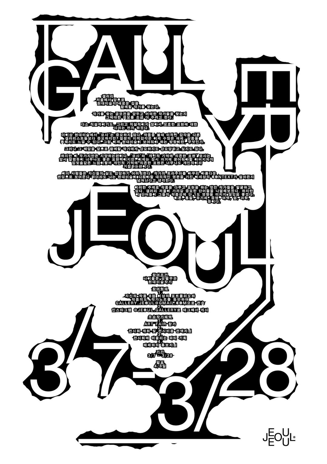 10_shinjaeho_jeoul1.JPG