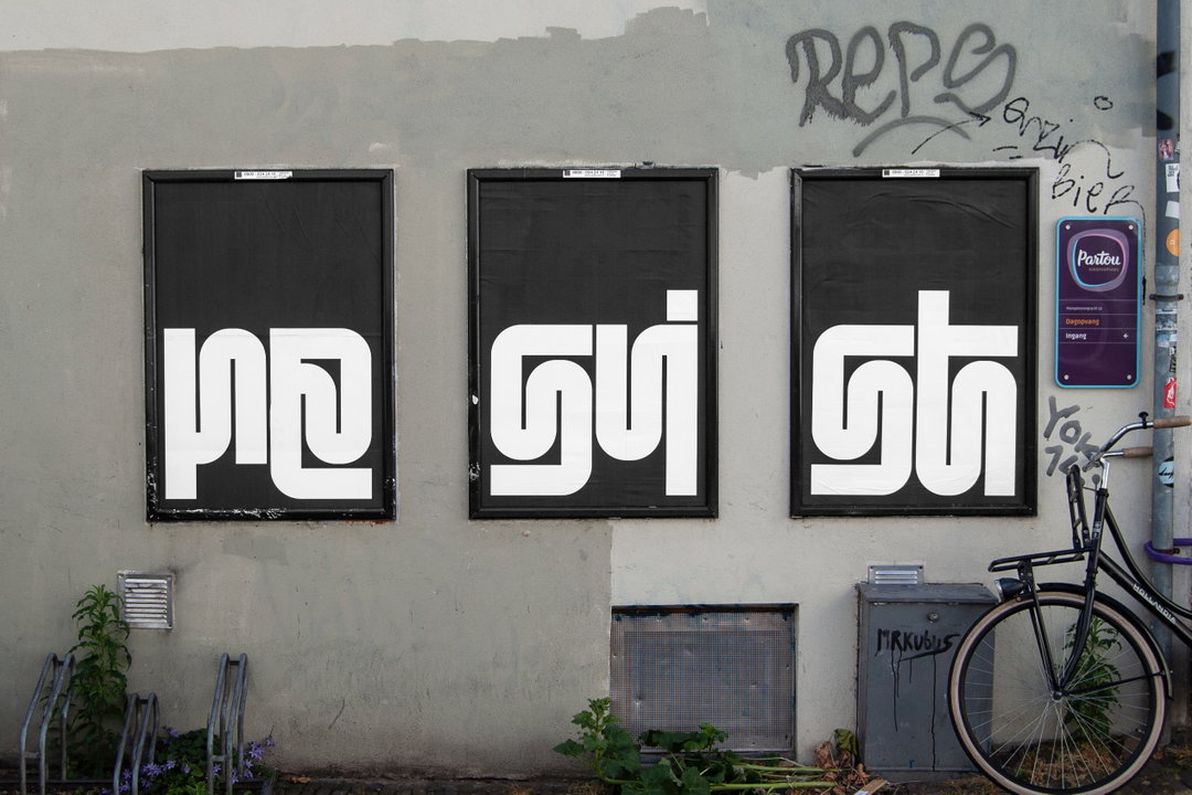 11. Rosdar_Resist.jpg