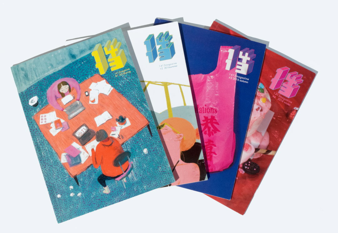 1413-publication-itsnicethat-01.jpg