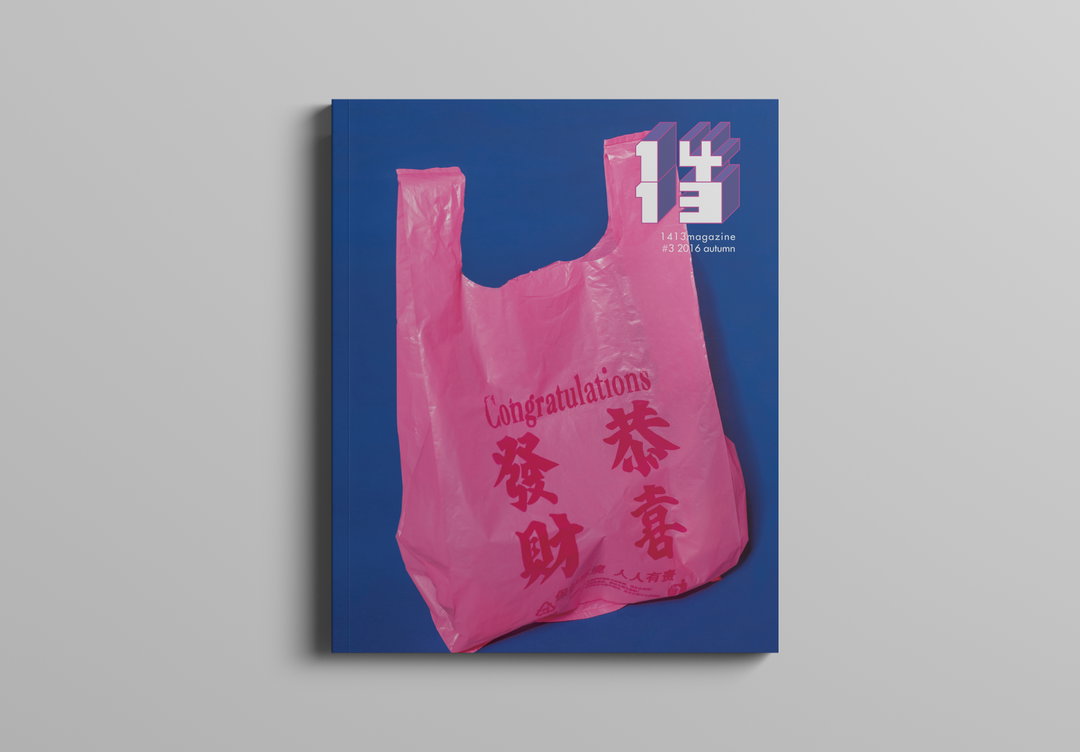 1413-publication-itsnicethat-02.jpg