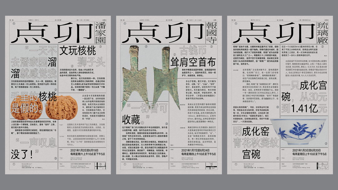 aiqi-zhang-graphic-design-itsnicethat-4.jpg