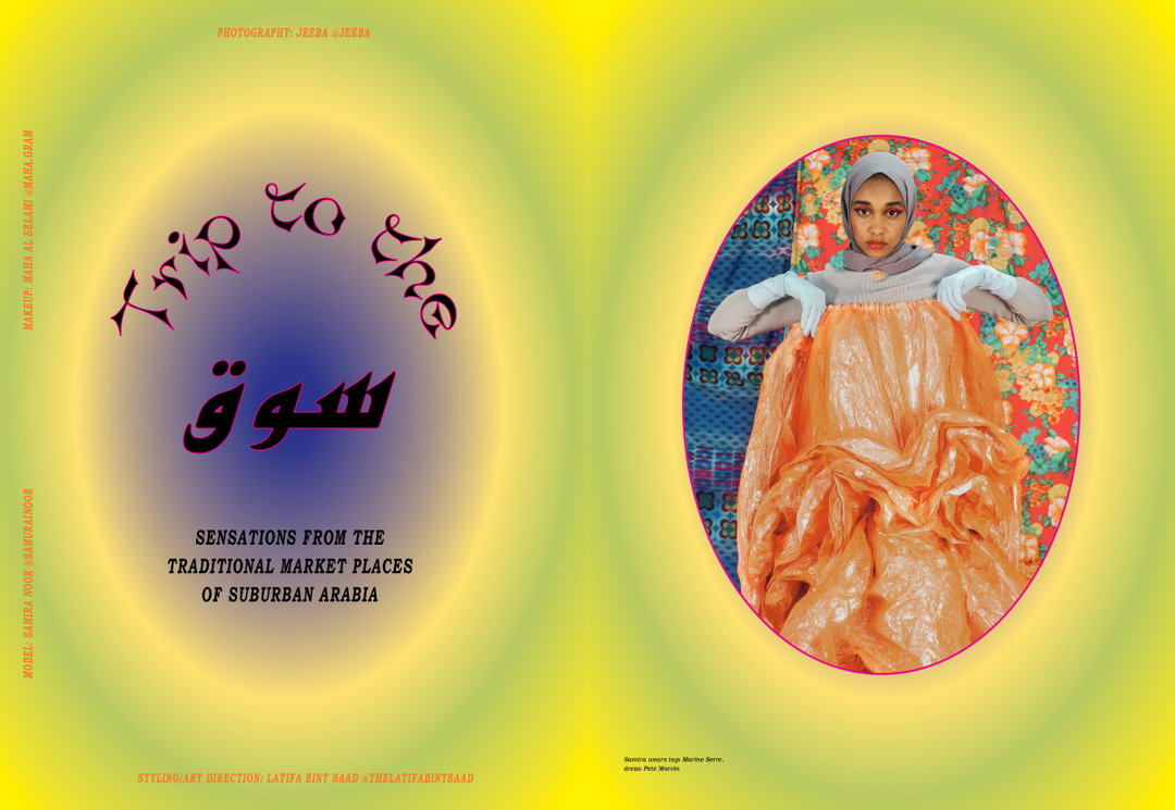 3asal-magazine-publication-itsnicethat7.jpg