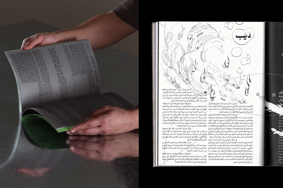 40Mustaqel-publication-itsnicethat-05