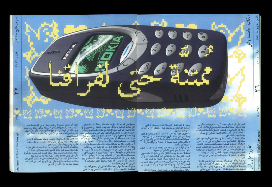 40mustaqel-graphic-design-itsnicethat12.jpg
