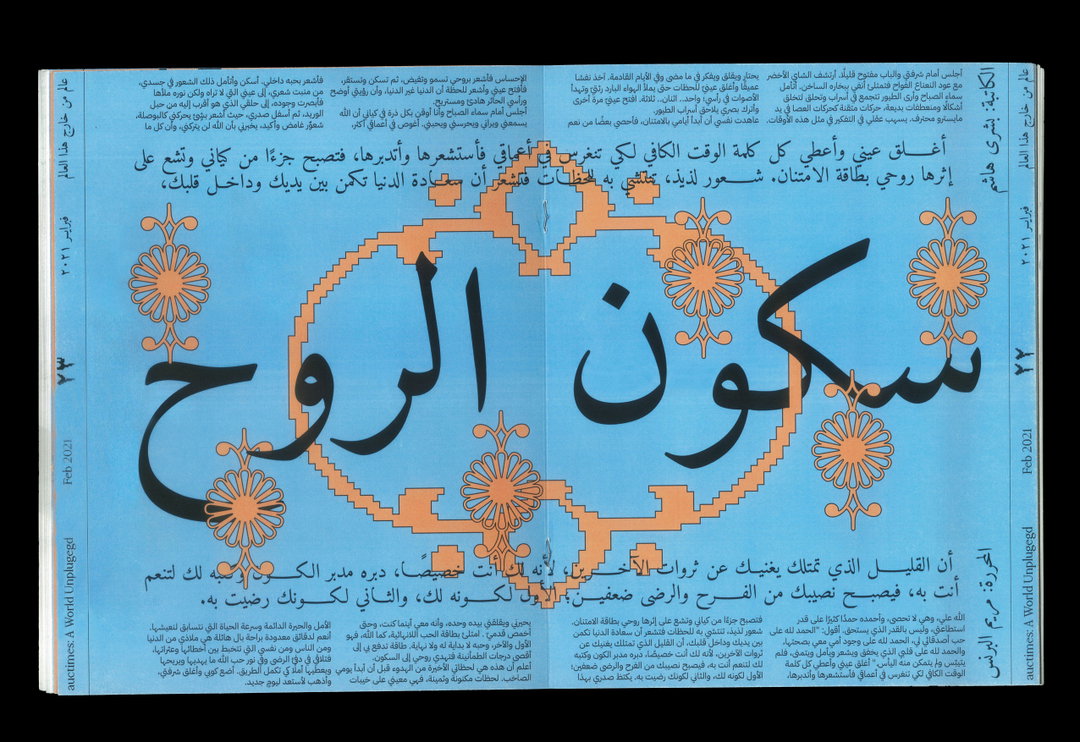 40mustaqel-graphic-design-itsnicethat13.jpg
