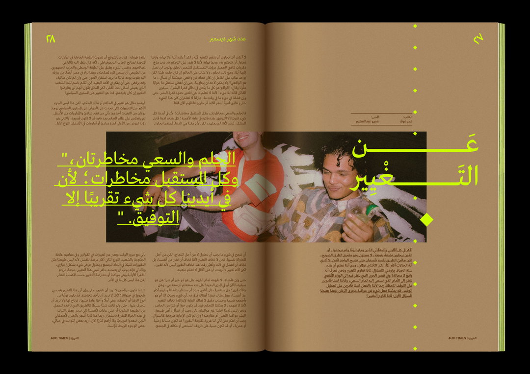 40mustaqel-graphic-design-itsnicethat4.jpg