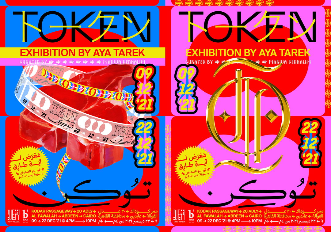 40mustaquel-graphic-design-itsnicethat12.jpg