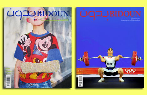 Bidoun.jpg