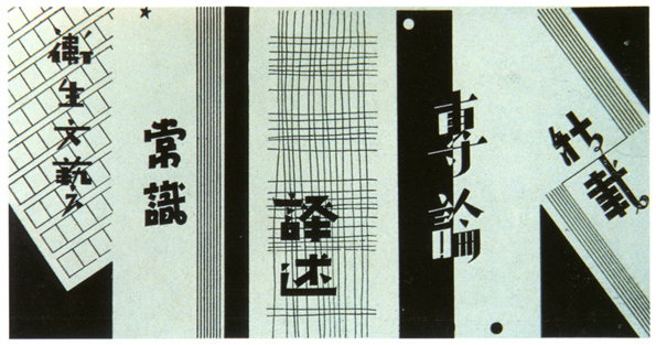 chinese_graphic_design1.jpg
