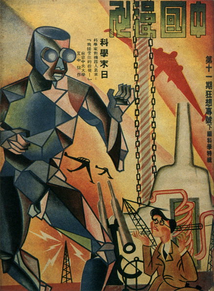 chinese_graphic_design2.jpg