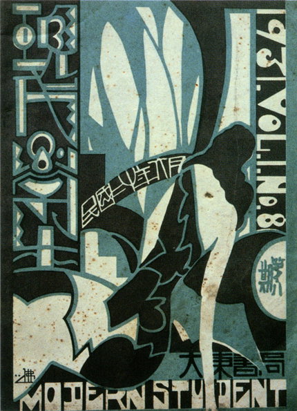 chinese_graphic_design6.jpg