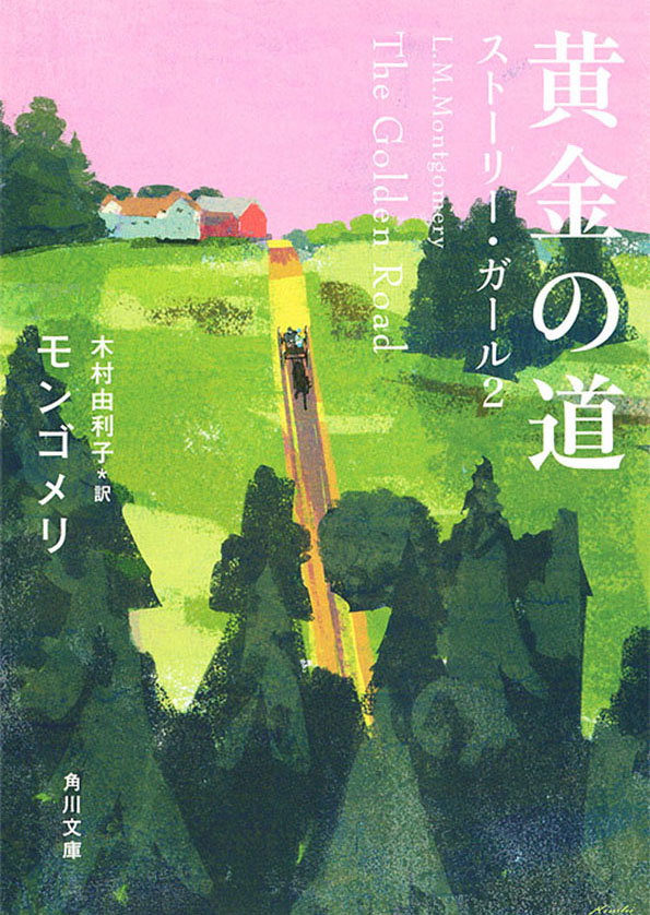 TheGoldenRoad.jpeg