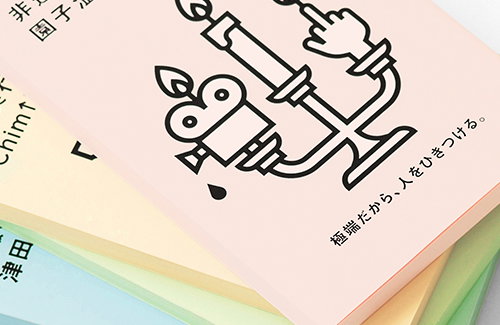 Here's some super clean, crisp, colourful Japanese graphic design