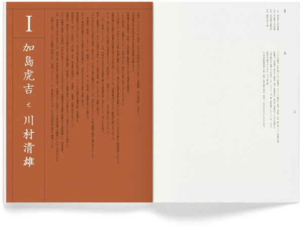 Kawamura-11.jpg