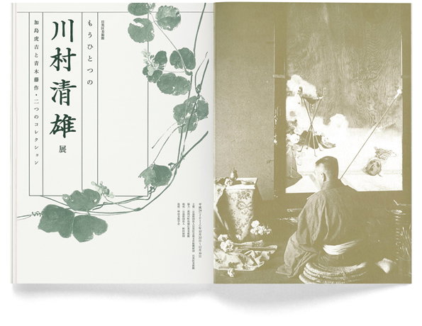 Kawamura-13.jpg