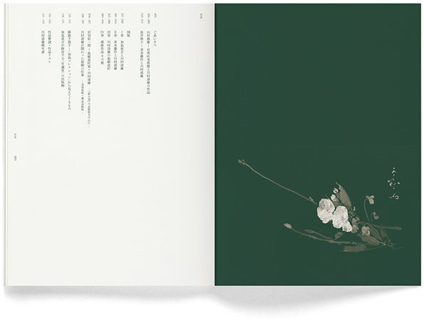 Kawamura-12.jpg