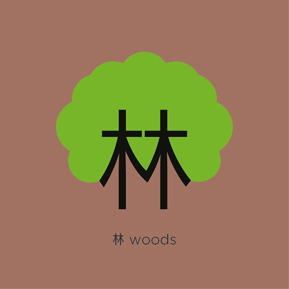 Woods.jpg