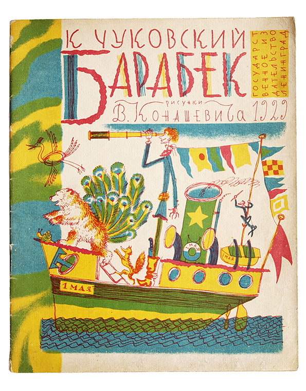 BARADEK.jpg