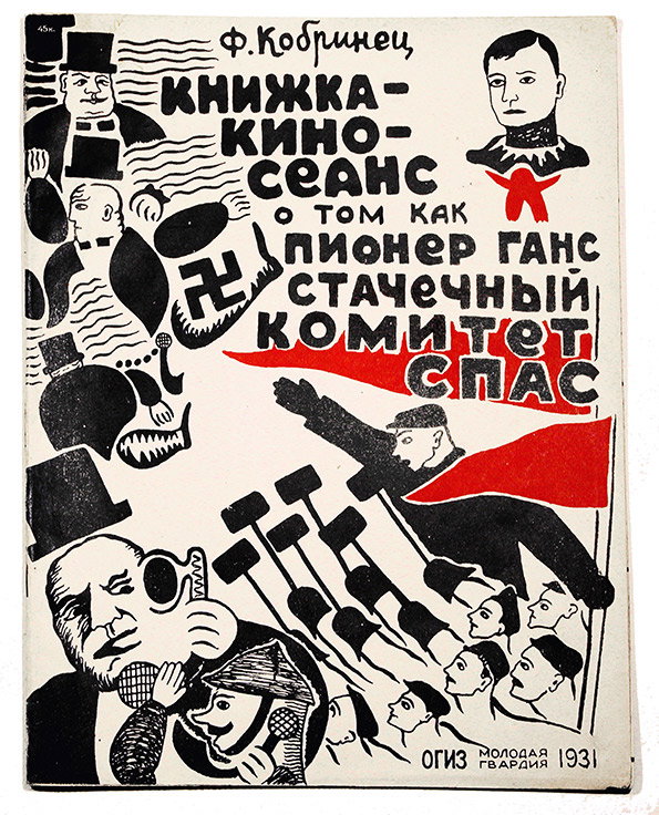 About-How-Pioneer-Gans-Saved-Strike-Committee-(cover).jpg