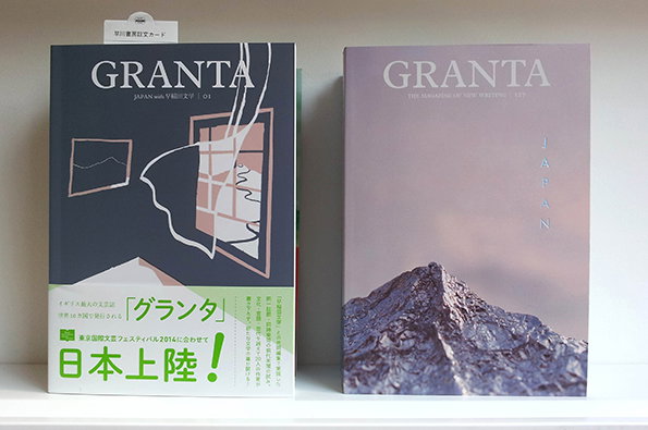 Granta10.jpg