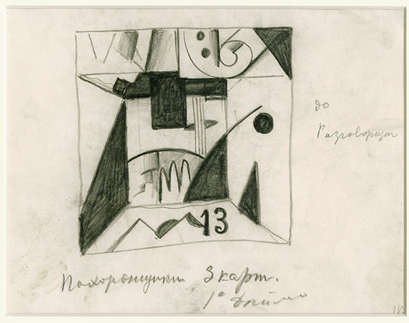av3._Kazimir_Malevich__Set_design_for_Victory_Over_the_Sun_1913__St._Petersburg_State_Museum_of_Theatre_and_Music.jpg