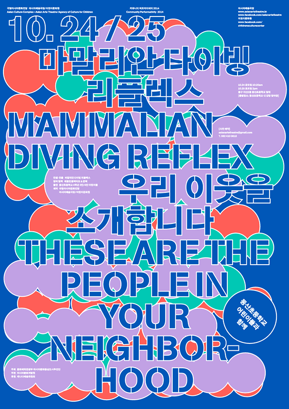 SulkiMin-Poster-1-int.jpeg
