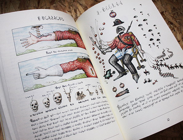 dominic-wilcox-codex-2-int.jpg