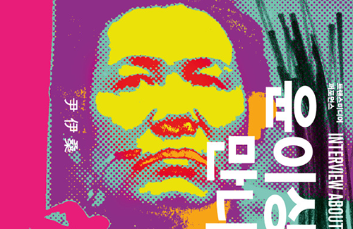 Seoul's Bohuy Kim is pumping out bold graphic design
