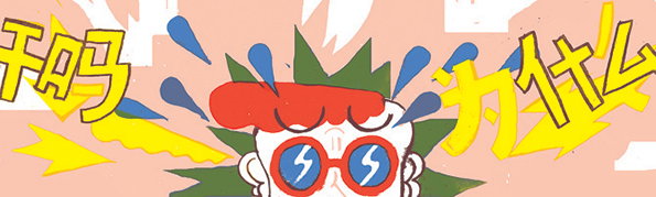 SarahMazzetti-viceus-itsnicethat-1.jpg