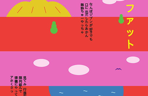 Gurafiku founder Ryan Hageman on the wonder of Japanese graphic design