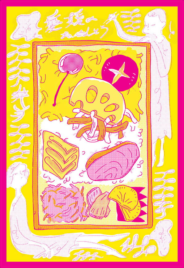 Bento-Box_Ootsu-Moeno-2014-itsnicethat-1.jpg