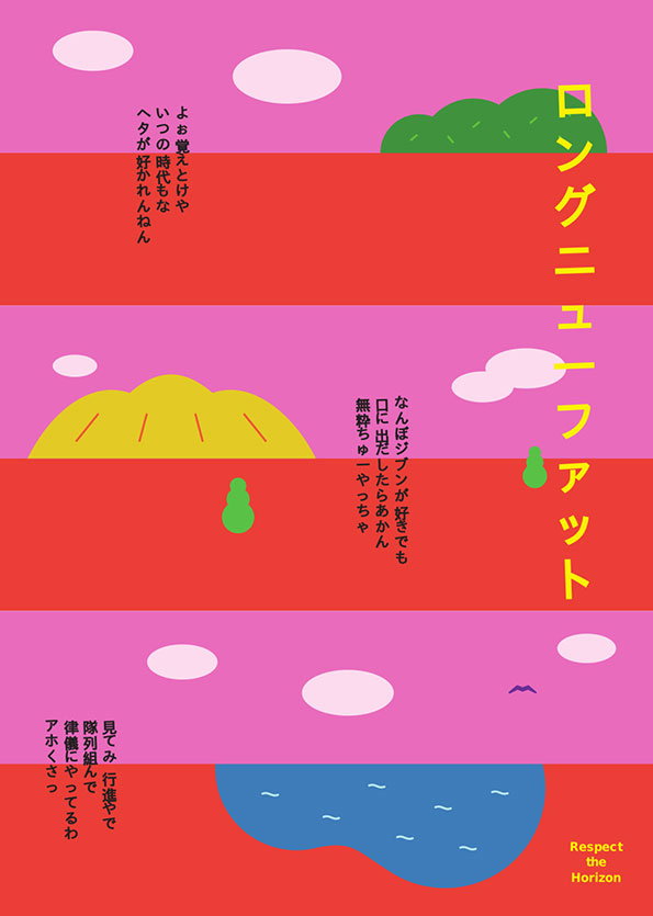 Respect_the_Horizon-Okuyama_Taiki-2014itsncietha-5.jpg