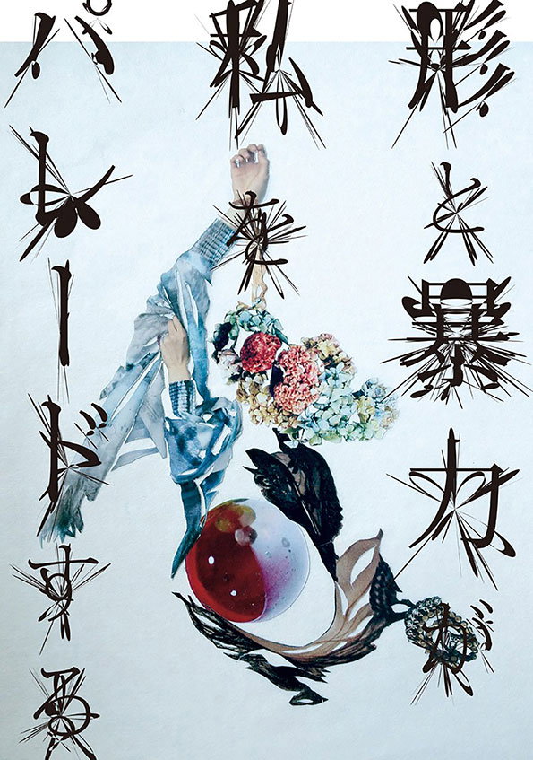 Shape-and-Violence-Parade-Me-Chikako_Oguma-Miyuki_Kawamura-2013itsnicethat-7.jpg