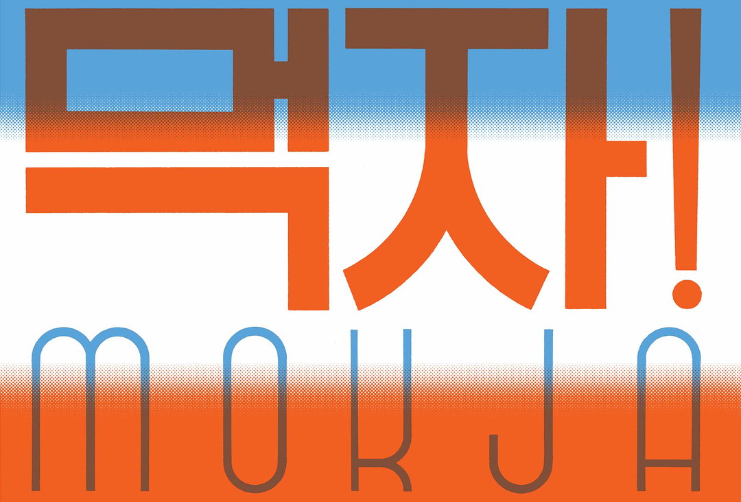 itsnicethat_jan_7.jpg