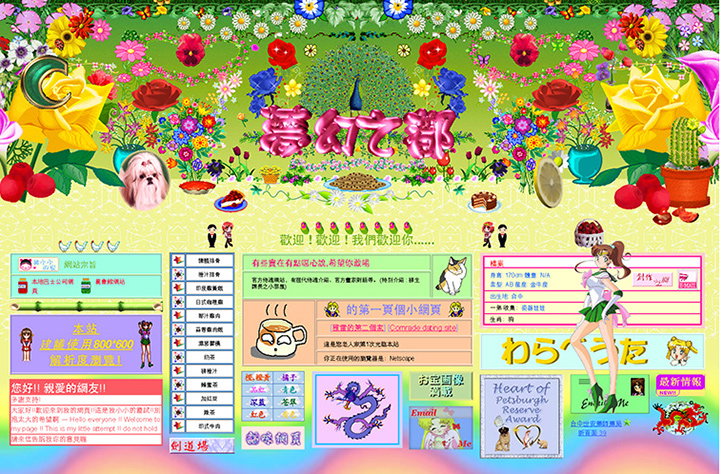 Cameron-s-World-2-geocities-its-nice-that-8.jpg