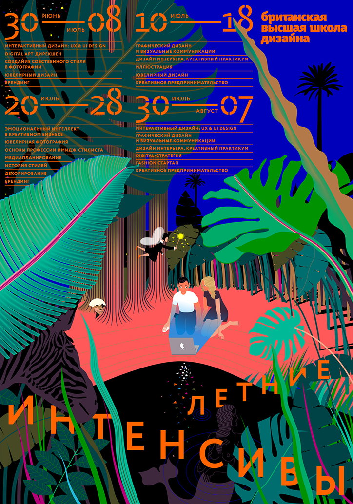 Shuka_Bureau_British_Higher_School_of_Art_and_Design_INT_3.jpg