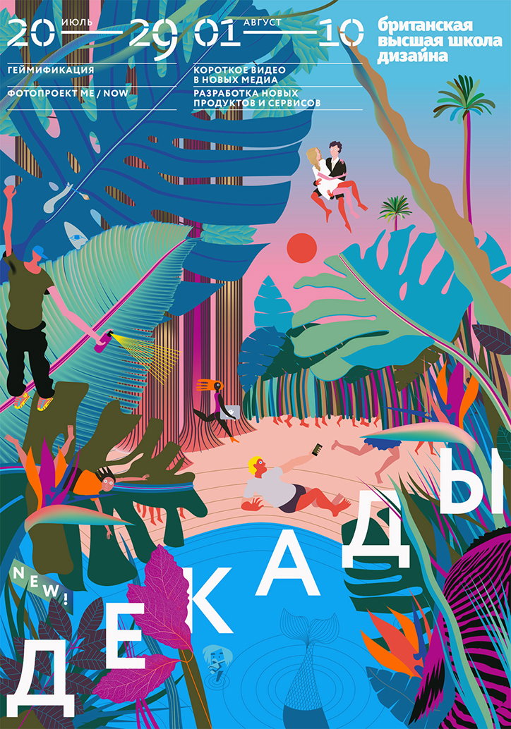 Shuka_Bureau_British_Higher_School_of_Art_and_Design_INT_2.jpg