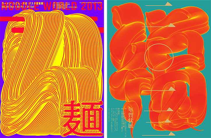Minimal type and computer graphics-inspired experimental posters from Chae Byung-rok