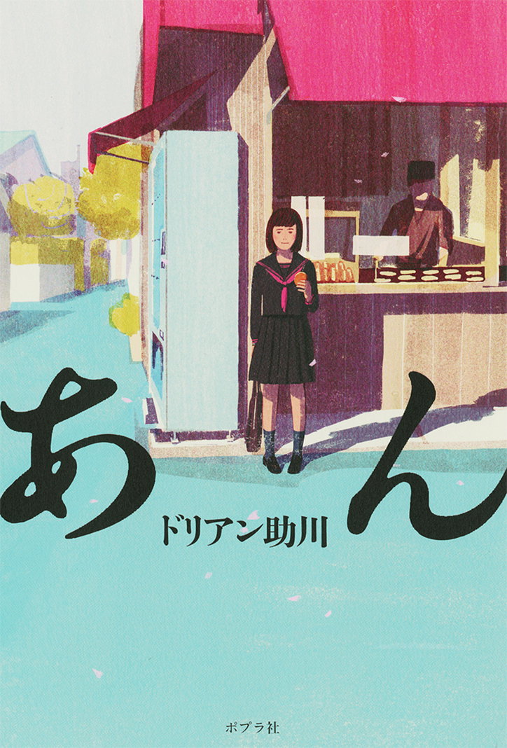 Tatsuro_Kiuchi_INT_16.jpg