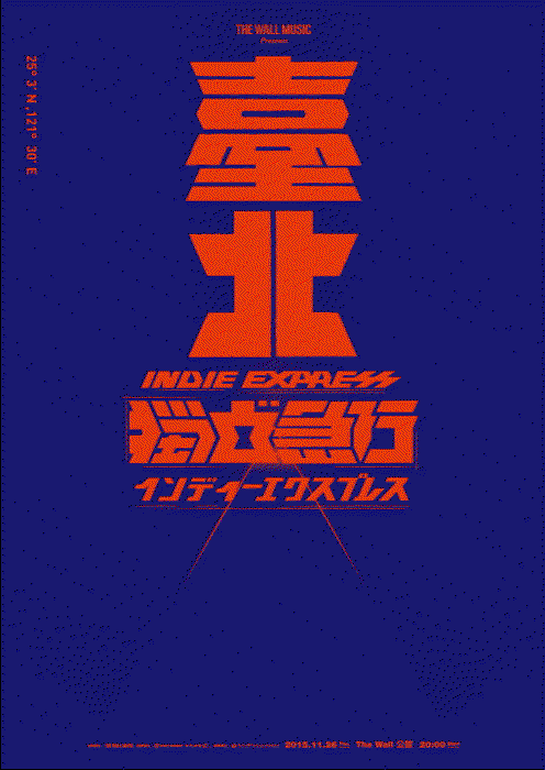 Indie-Express-INT-10.gif