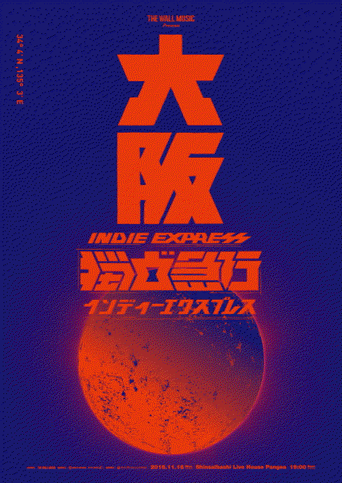 Indie-Express-INT-5.gif