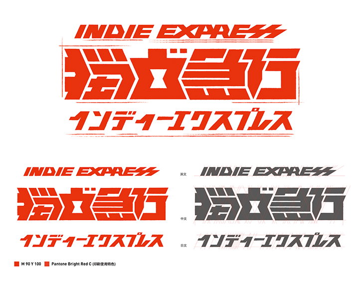 Indie_Express_INT_9.jpg