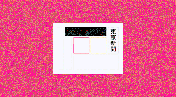 Kendall-Henderson-Japan-Its-NIce-That.gif
