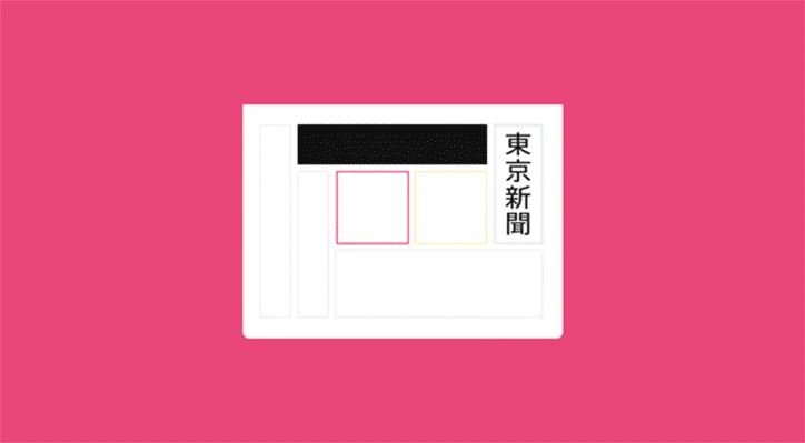 Kendall-Henderson-Japan-Its-NIce-That.gif