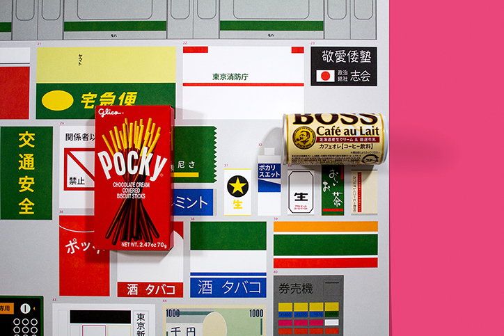 Kendall_Henderson_Japan_Its_NIce_That_5.jpg